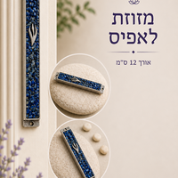 בתי מזוזה מאבני קריסטל
