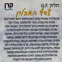 תליון צדף אבלון