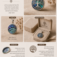 תליון עץ החיים שורשים