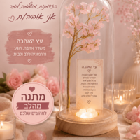 עץ החיים מאבן קריסטל  רוז קוורץ לשנה של אהבה