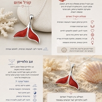 תליון זנב הכריש קורל אדום