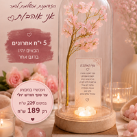 עץ החיים מאבן קריסטל  רוז קוורץ לשנה של אהבה