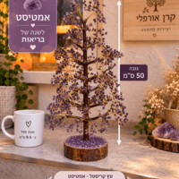 עץ קריסטל ענק