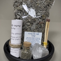 ערכת מרווה לטיהור
