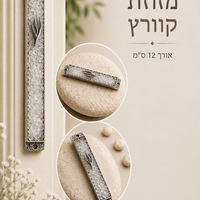 בתי מזוזה מאבני קריסטל