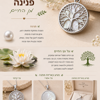 תליון עץ החיים (ענפים)