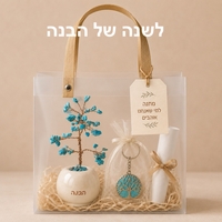 מארז עץ ומחזיק מפתחות עץ החיים