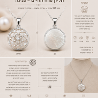 תליון פרח החיים