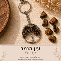 מחזיק מפתחות עץ החיים – אבני קריסטל
