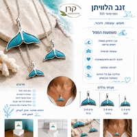 תליון זנב לוויתן טורקיז