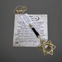 תפילת הדרך מגן דוד טורמלין שחור 4/13 סמ