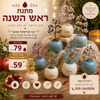 עץ קריסטל מיני תפוח