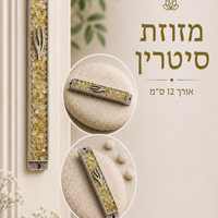 בתי מזוזה מאבני קריסטל