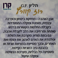 תליון אבן רוז קוורץ