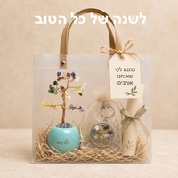 מארז עץ ומחזיק מפתחות עץ החיים