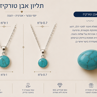 תליון כסף אבן הטורקיז