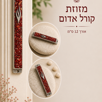 בתי מזוזה מאבני קריסטל