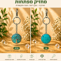 מחזיק מפתחות עץ החיים עם אבן קריסטל