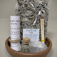 ערכת מרווה לטיהור