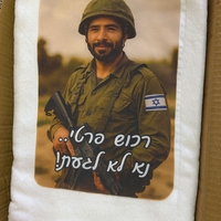 מגבת גוף בגודל 70X130 ס