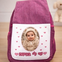 תיק גן עם הדפסה אישית