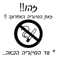 מאפרה שקופה עם חריטה אישית