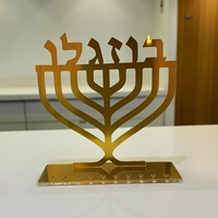 חנוכיה עם שם מאקריל