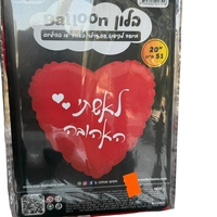 בלונים מעוצבים ללא הליום ב-10 ש