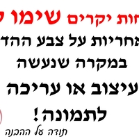 הדפסה על מגנטים בגודל 15X20 ס