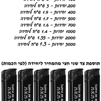 מצית ממותגת 50 יחידות