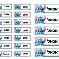 מדבקות שם מלבניות עמידות במים ומדיח