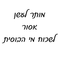 מאפרה שקופה עם חריטה אישית
