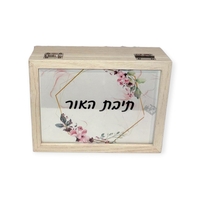 תיבה אישית מעץ עם הדפסה