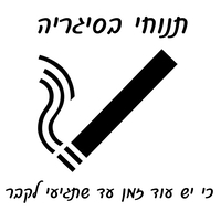 מאפרה שקופה עם חריטה אישית