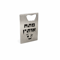 פותחן בירה עם כיתוב