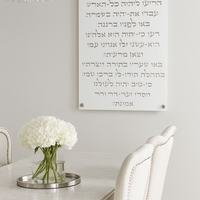 מזמור לתודה יוקרתי מאקריל