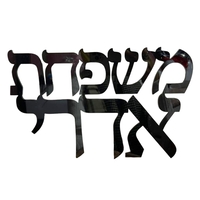 שלט אקרילי לבית\ עסק