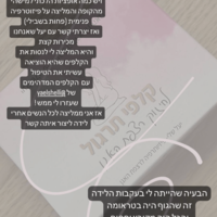 קלפי תרגול לחיזוק רצפת האגן