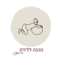 תוכנית ליווי דיגיטלית- הכנה ללידה הרמונית. להגיע ללידה חזקה וגמישה ולא מותשת וכאובה