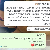 תוכנית ליווי דיגיטלית- הכנה ללידה הרמונית. להגיע ללידה חזקה וגמישה ולא מותשת וכאובה