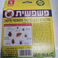 פשפשית- מלכודת דבק לפשפשי מיטה- 4 יחידות