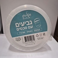 6 גביעים עם מכסים 800 מ