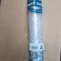 כוס שתייה קרה - יהלום 200 סמ