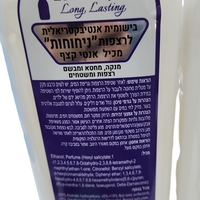 בישומית אנטיבקטריאלית לרצפה - פינל עם הריח שנשאר
