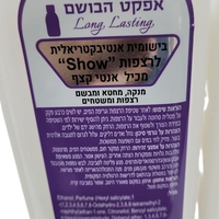 בישומית אנטיבקטריאלית לרצפה - פינל עם הריח שנשאר