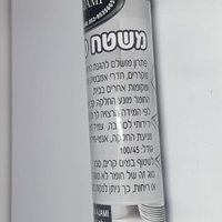 משטח מגן סיליקון לארונות ומגירות - 1 מטר