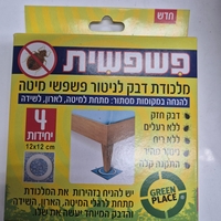 פשפשית- מלכודת דבק לפשפשי מיטה- 4 יחידות