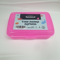 קופסאת אוכל - מחולקת