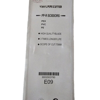 חותך צינורות פלסטיק  PVC/ PPR / HDPE / PP מקצועי עד לקוטר 75 מ