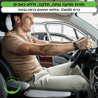 כרית אורטופדית לישבן